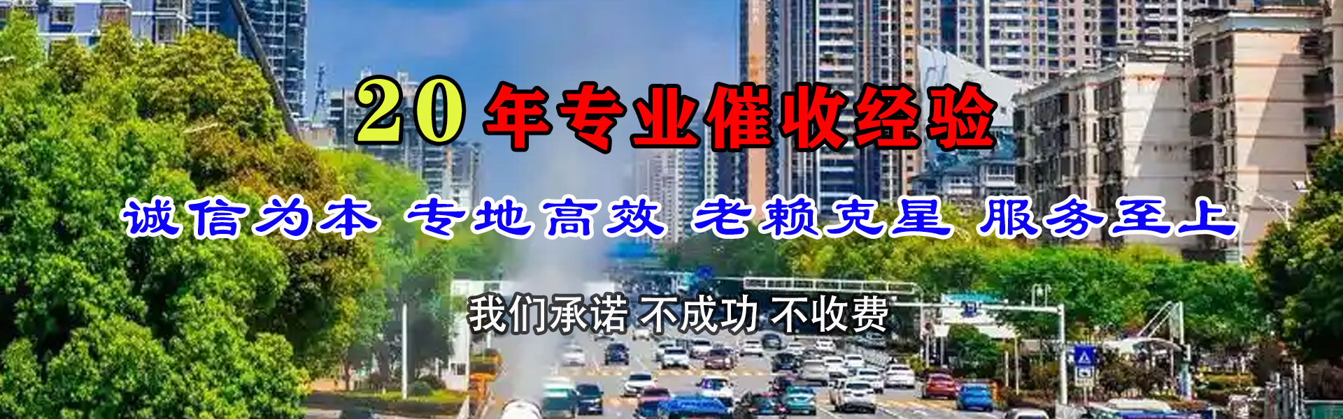 潮阳收债公司