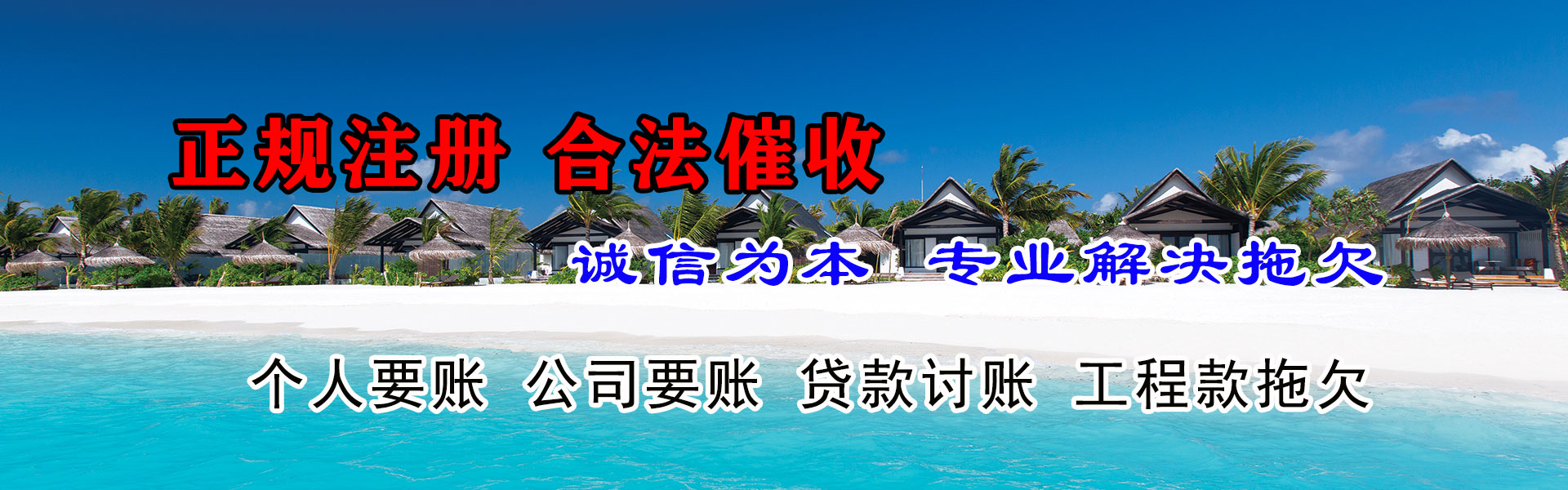 潮阳清债公司